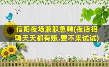 鹤岗夜总会招聘