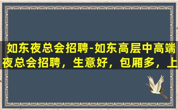 商丘酒吧招聘