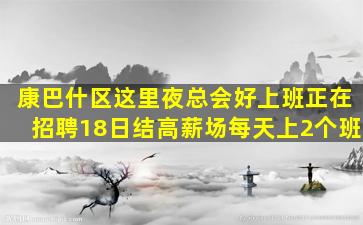 内江夜总会招聘