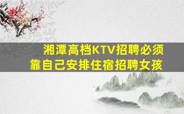 辽源夜总会招聘