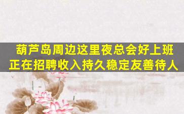 资阳夜总会招聘