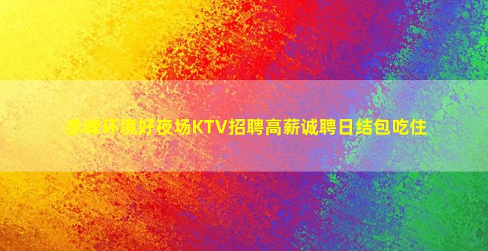 武汉夜场招聘