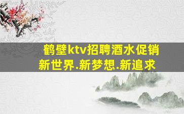 九江酒吧招聘